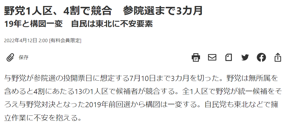 f:id:SPYBOY:20220413094839p:image:w550