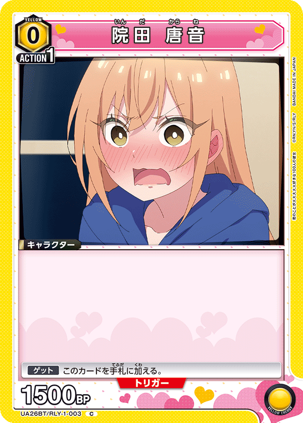 Amazon.co.jp: 100カノ 好本静 栄逢凪乃 緑デッキ UNION ARENA