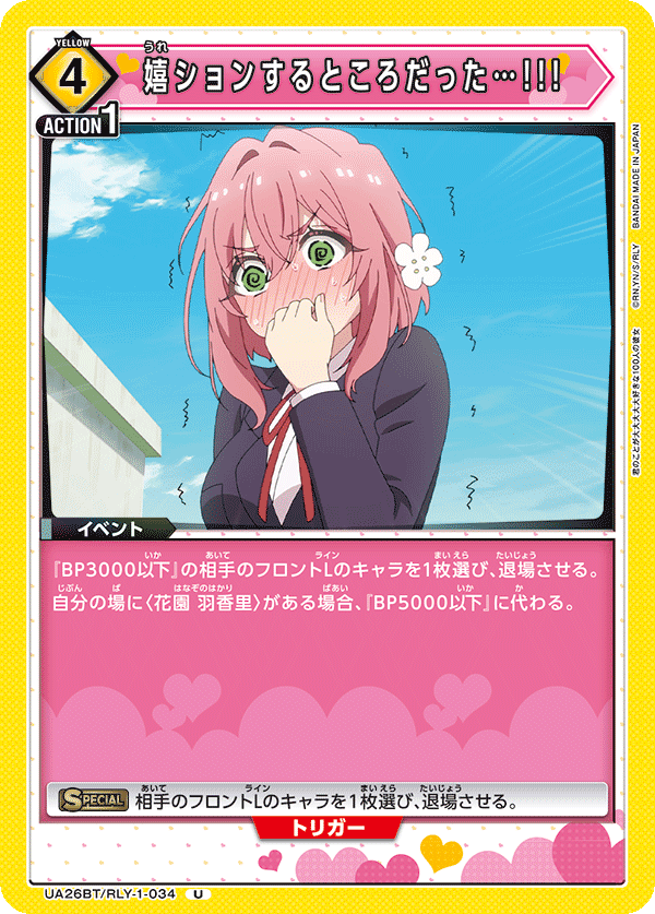 ユニオンアリーナ】争奪戦優勝の黄100カノ(はかから)について - 趣味