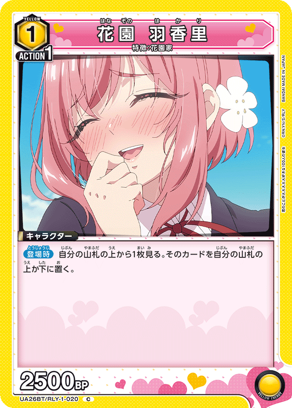 ユニオンアリーナ】争奪戦優勝の黄100カノ(はかから)について - 趣味