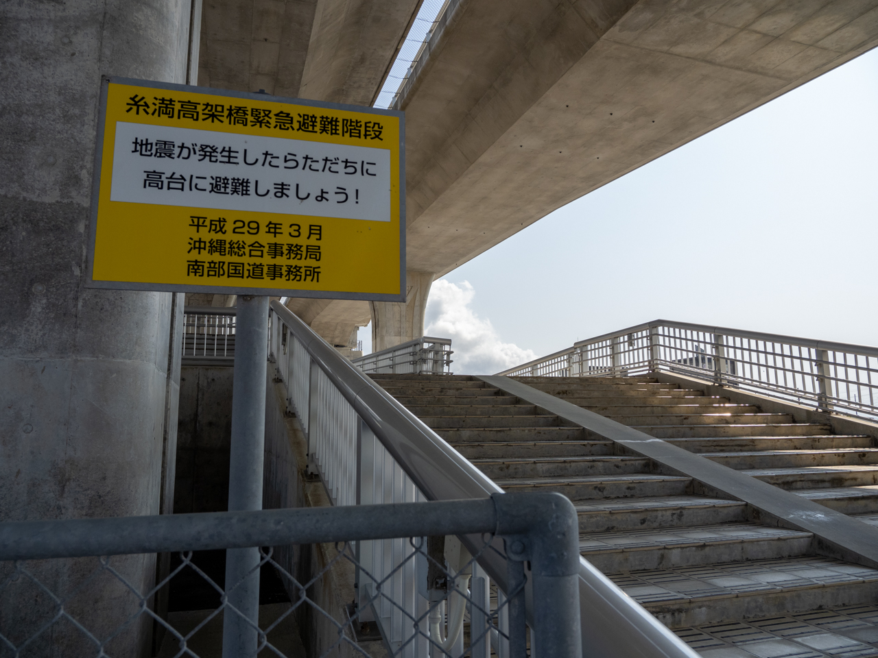 糸満市 - 沖縄島の写真
