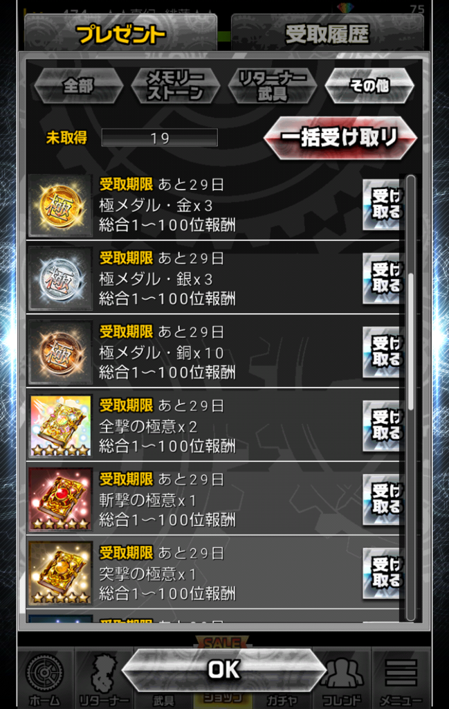 極戦ガチャという名の戦争 真幻 緋蓮の千メモ攻略記事 極戦ガチャという名の戦争 真幻 緋蓮の千メモ攻略記事