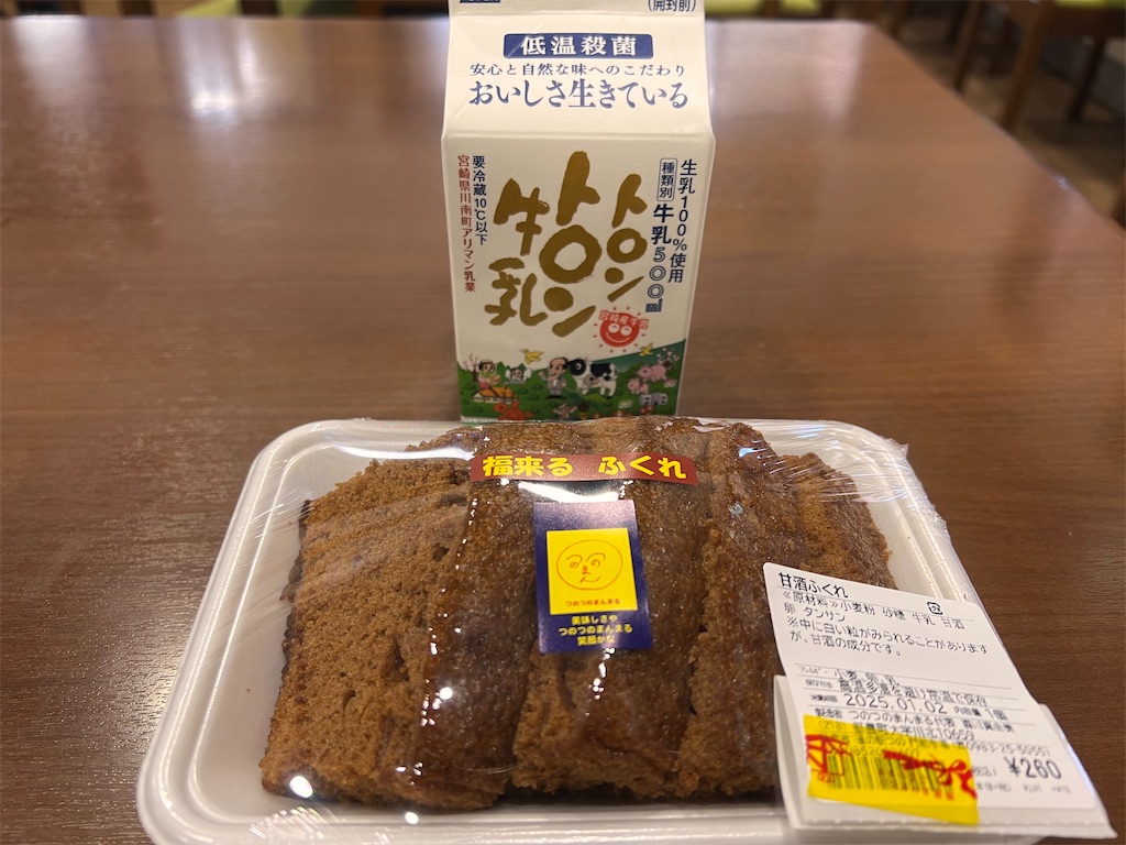 f:id:SSDD_NoB:20250122082114j:image