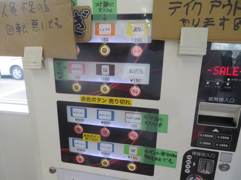 ラーメン二郎ひたちなか店 - づれづれなるままにぼちぼちと