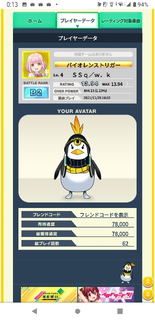 f:id:SSqq47356585:20211214081638j:image f:id:SSqq47356585:20211214081638j:image