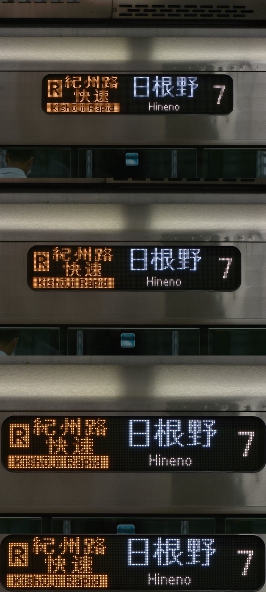 行先表示の編集方法 - にせのブログ
