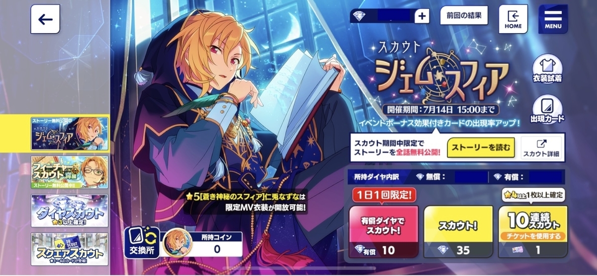 あんスタ　仁兎なずな　テーマスカウト　缶バッジ　ジェムスフィア 2025年最新】なずなスフィアの人気アイテム - メルカリ