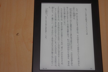 f:id:STARSIA:20121119094823j:image:w360
