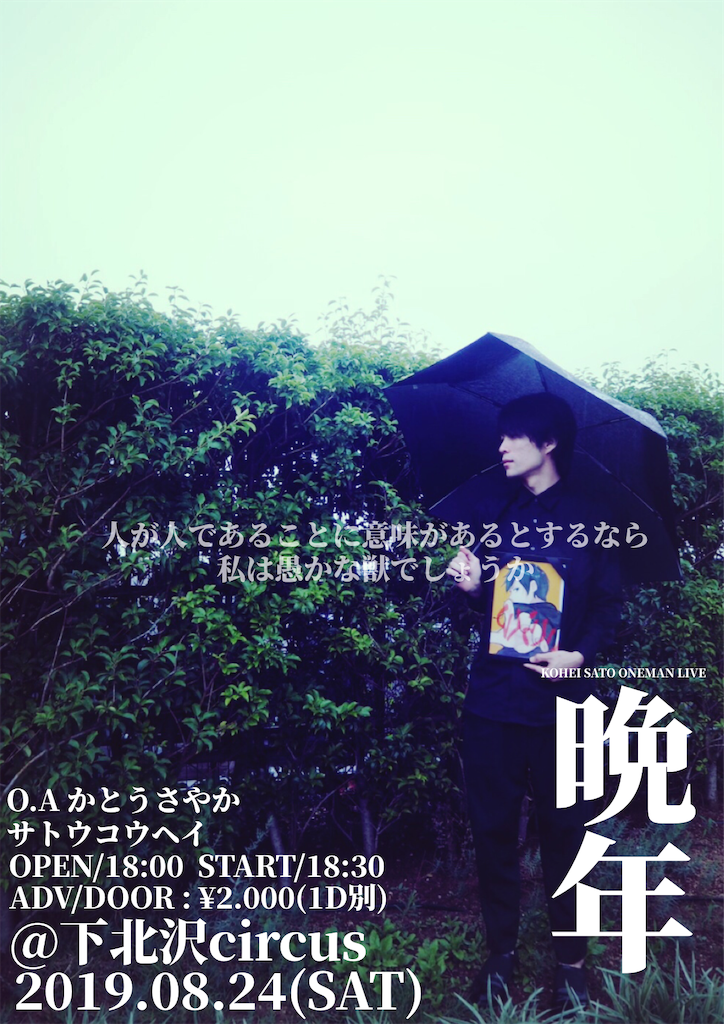 f:id:STKH2018:20190702005730p:image