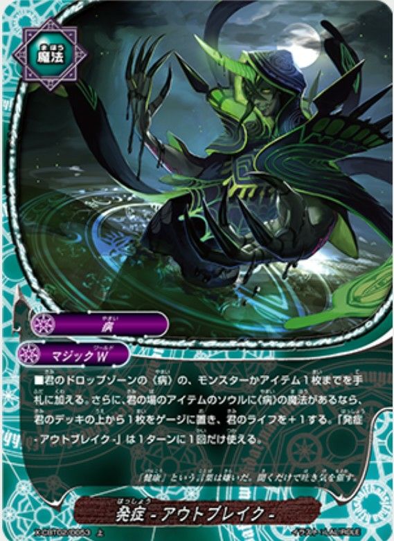 バディファイト～新属性「病」について本気で考えてみる～ - STLIKEの