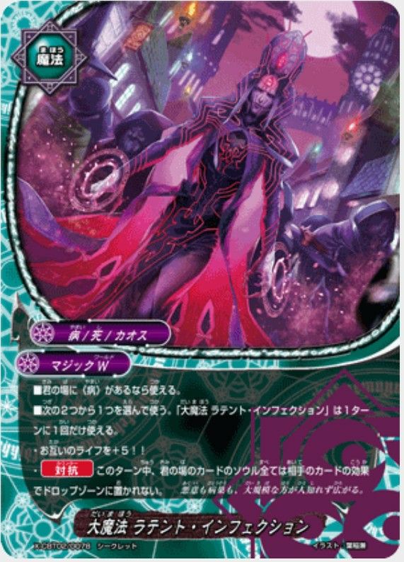 バディファイト～新属性「病」について本気で考えてみる～ - STLIKEの