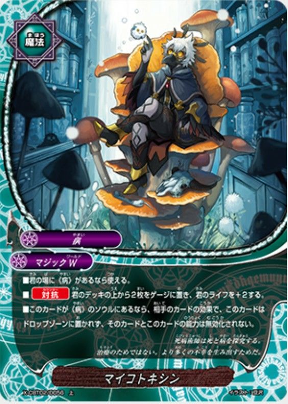 バディファイト～新属性「病」について本気で考えてみる～ - STLIKEの