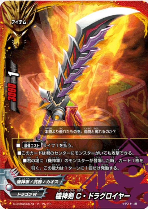 ユタカ　機神軍デッキ　バディファイト 機神軍】(the Chaos) バディファイト準優勝デッキレシピ