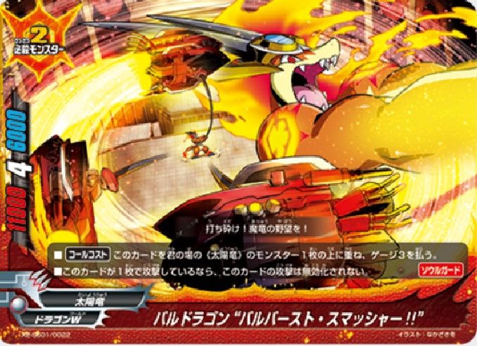 太陽竜デッキ㉝　バディファイト バディファイト 太陽竜