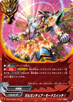 バディファイト環境考察（？） ～神ドラ編～ - STLIKEの誰得バディ