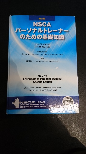 NSCA CPTパーソナルトレーナーのための基礎知識 DVD付き 4点セット NSCA CPTパーソナルトレーナーのための基礎知識 DVD付き 4点