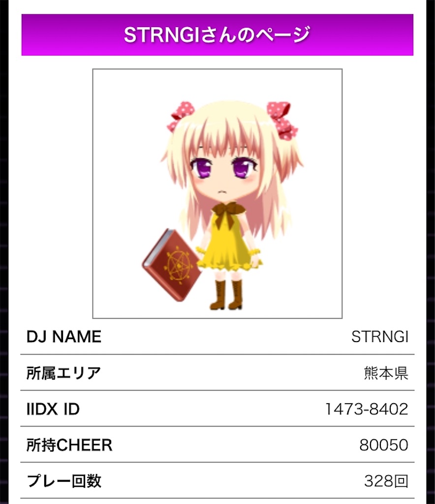 f:id:STRNGI:20191208135040j:image