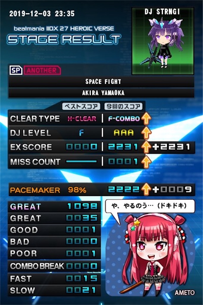 f:id:STRNGI:20191208135842j:image