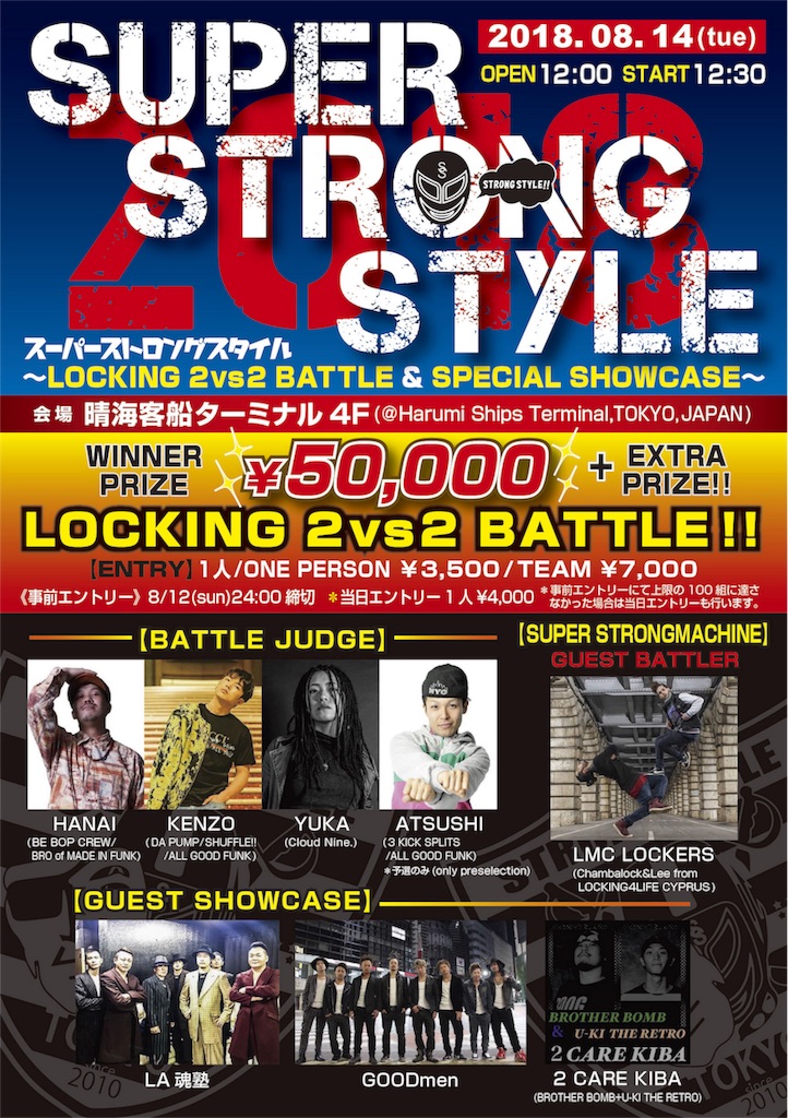 f:id:STRONGSTYLE:20180703152458j:image f:id:STRONGSTYLE:20180703152458j:image