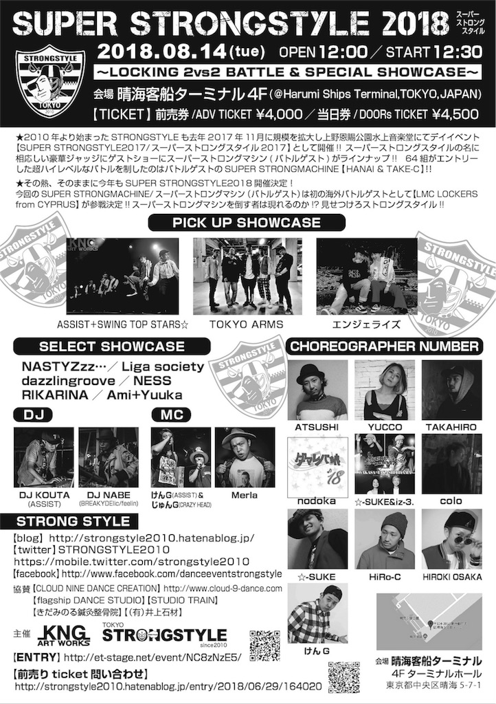 f:id:STRONGSTYLE:20180720194817j:image