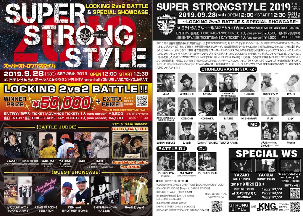 f:id:STRONGSTYLE:20190724013844j:image f:id:STRONGSTYLE:20190724013844j:image