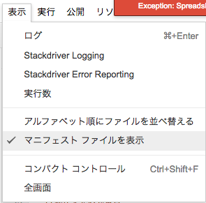 Gas Spreadsheetapp Openbyid を呼び出す権限がありませんのエラーの対処方法 子育てエンジニアブログ