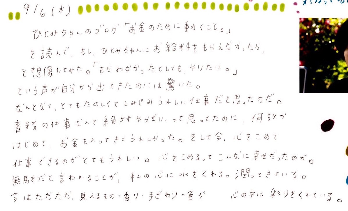 f:id:SUGICOO:20180911213636j:image f:id:SUGICOO:20180911213636j:image