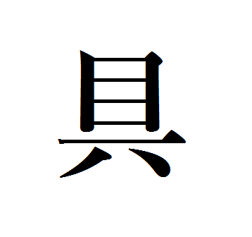f:id:SUIHANJA:20170331233927p:plain