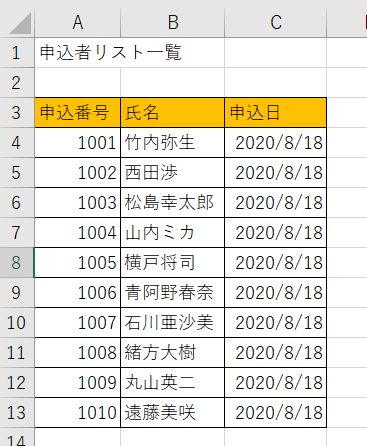 f:id:SUNO:20200818112813p:plain