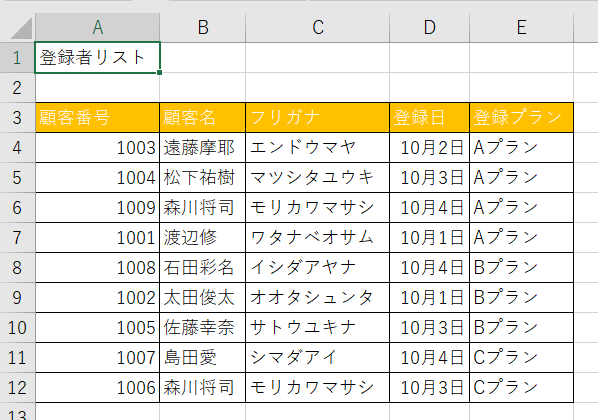 f:id:SUNO:20200818153036p:plain