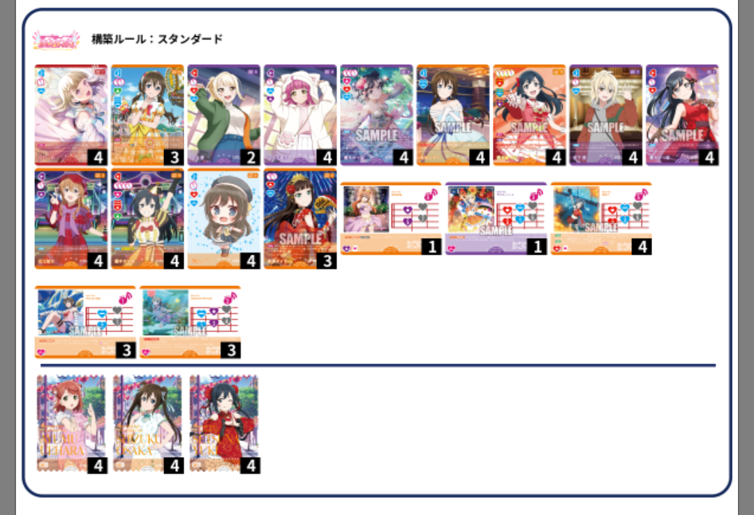 ラブカ】新弾の13せつ菜とDIVE!で戦いたい！！！ - 太陽のつぶやき
