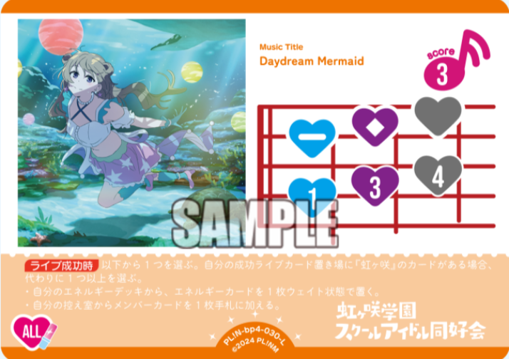 ラブカ】新弾の13せつ菜とDIVE!で戦いたい！！！ - 太陽のつぶやき