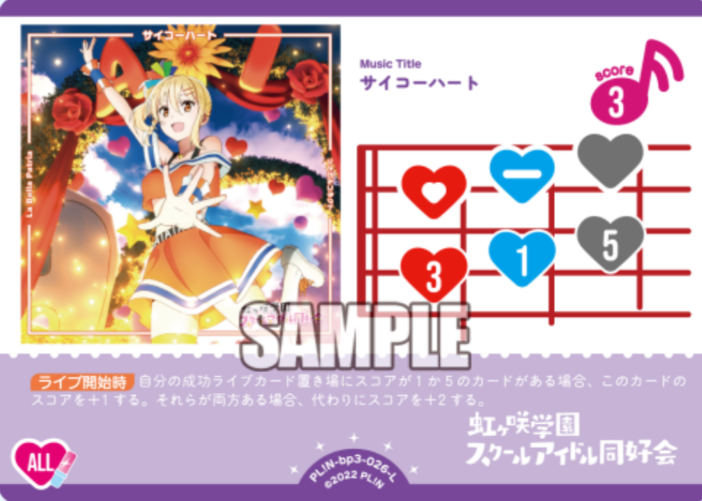 ラブカ】新弾の13せつ菜とDIVE!で戦いたい！！！ - 太陽のつぶやき
