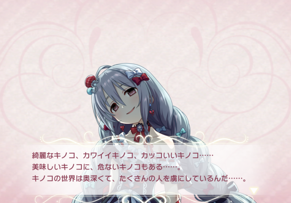 永劫のマイセリウム 星 輝子 sp 美品 ヴァイス 永劫のマイセリウム 星輝子 sp サイン デレマス