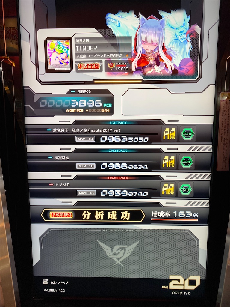 f:id:SUTM:20210225031131j:image f:id:SUTM:20210225031131j:image