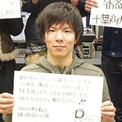 土井直樹