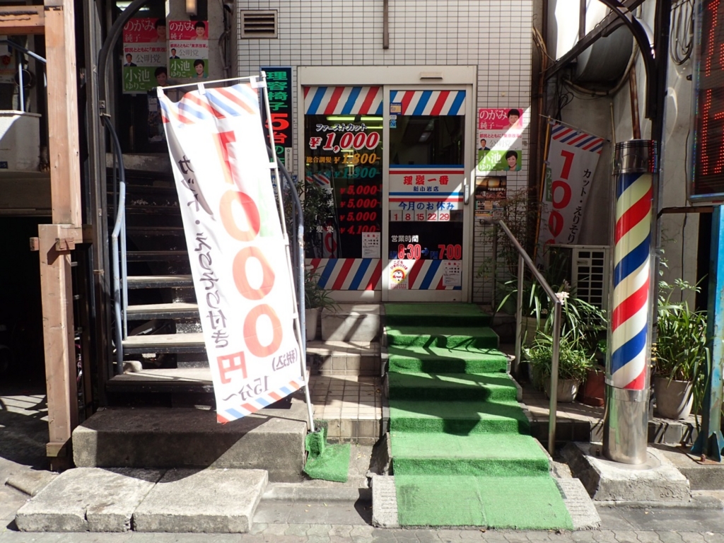 すべてがちょうどよかった街 新小岩 Suumoタウン