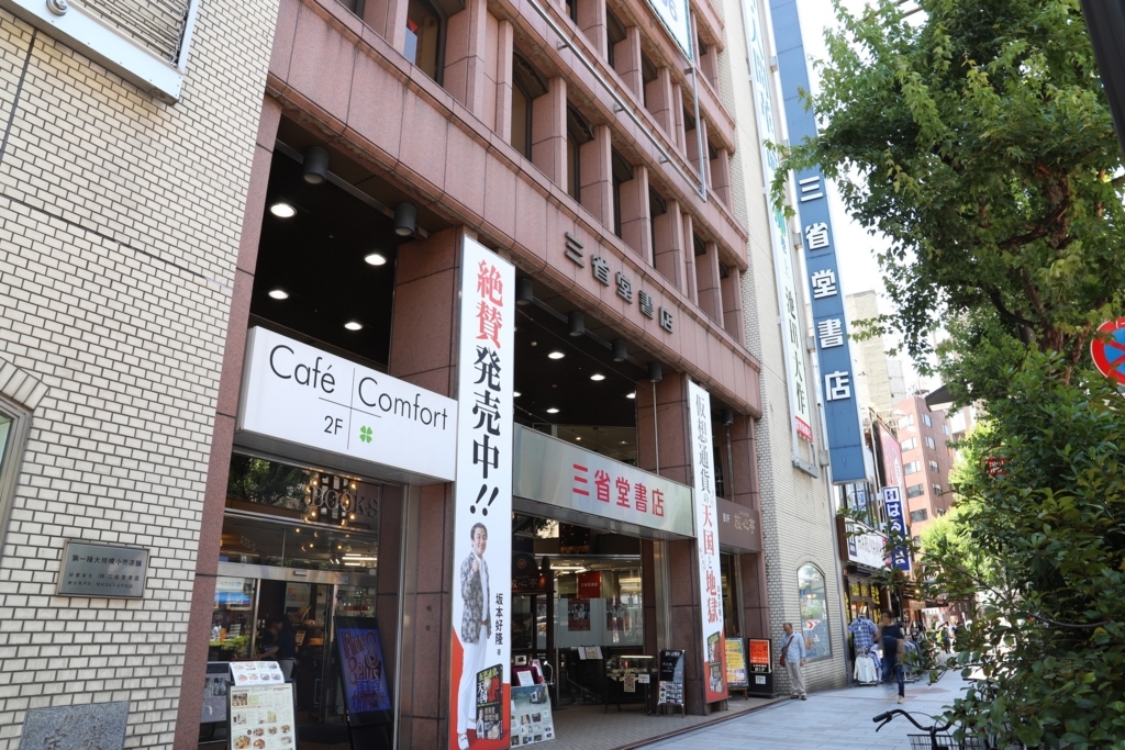 f:id:SUUMO:20180604133746j:plain