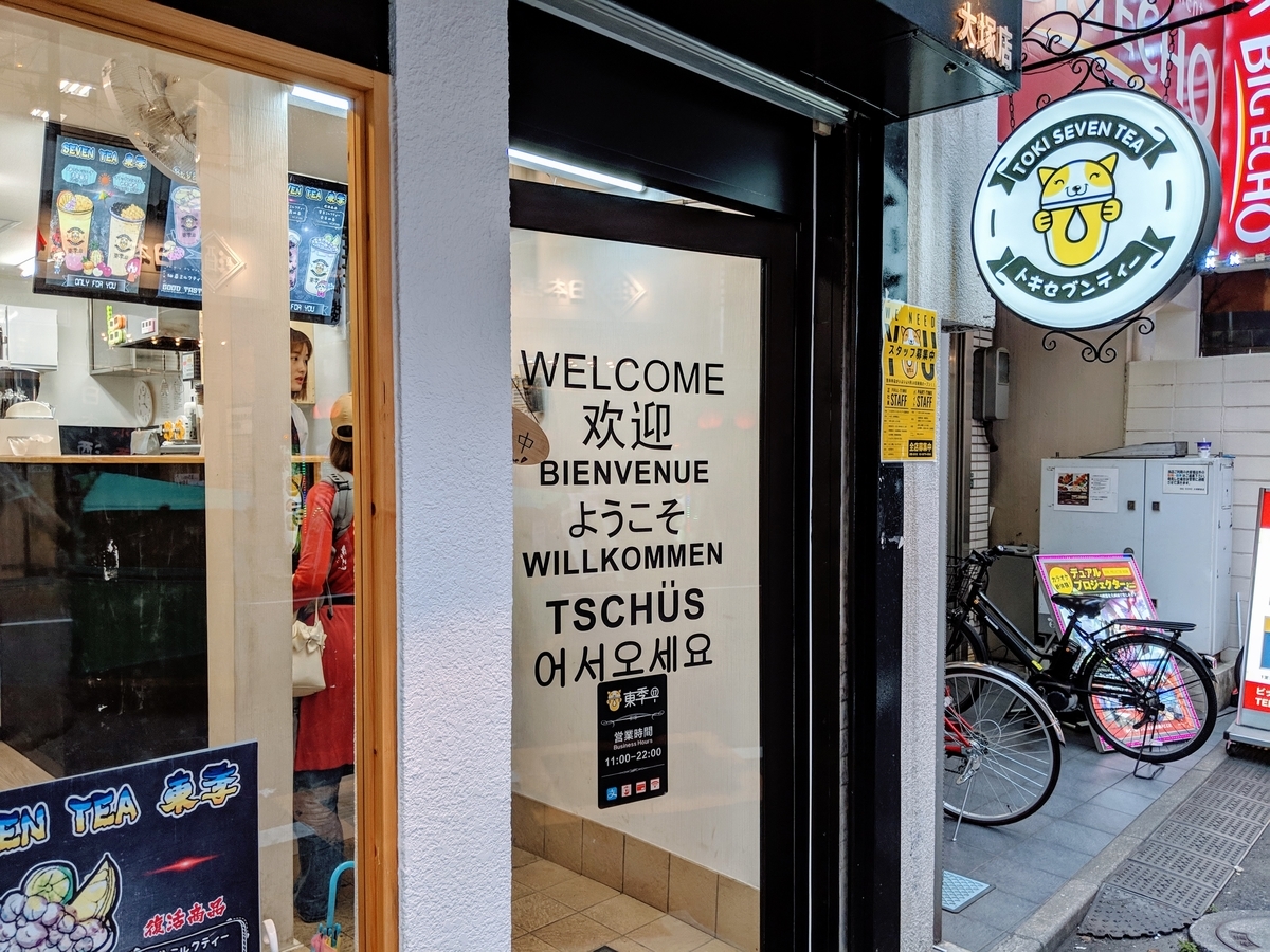 f:id:SUUMO:20190624113950j:plain