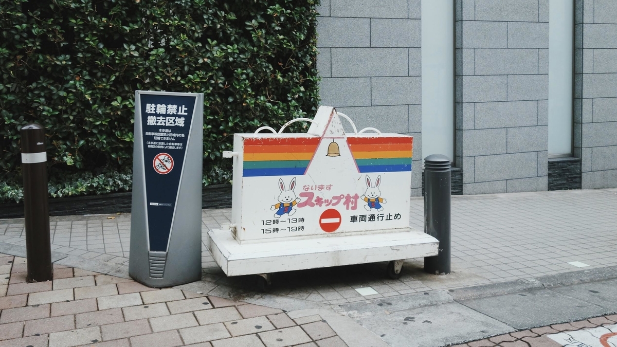 f:id:SUUMO:20190703133142j:plain