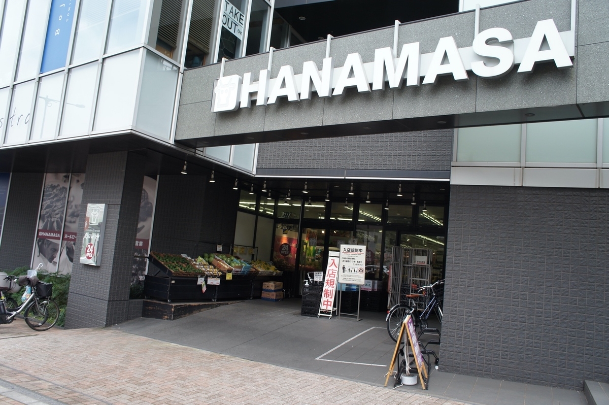 f:id:SUUMO:20200908075147j:plain