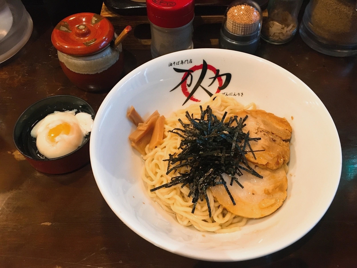 限界だったわたしを支えてくれた 入谷の深夜の油そば Suumoタウン