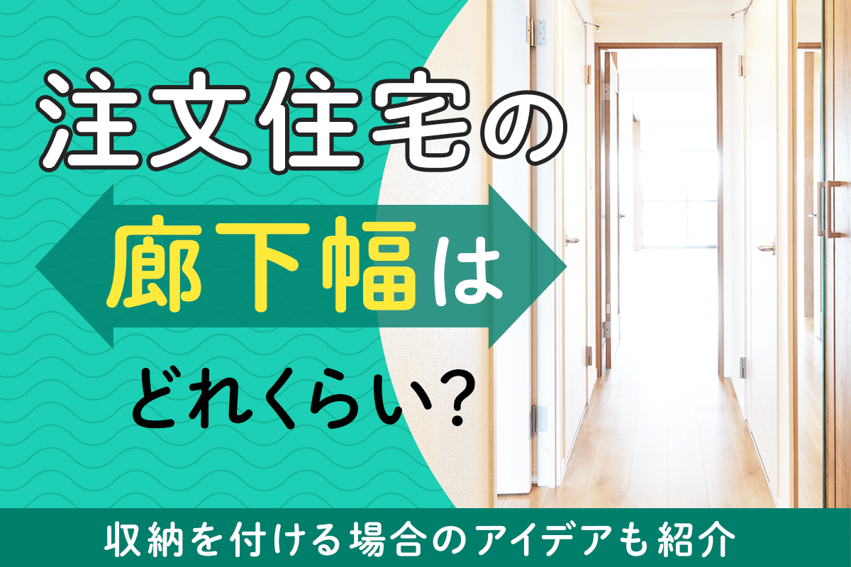 世界の平均
