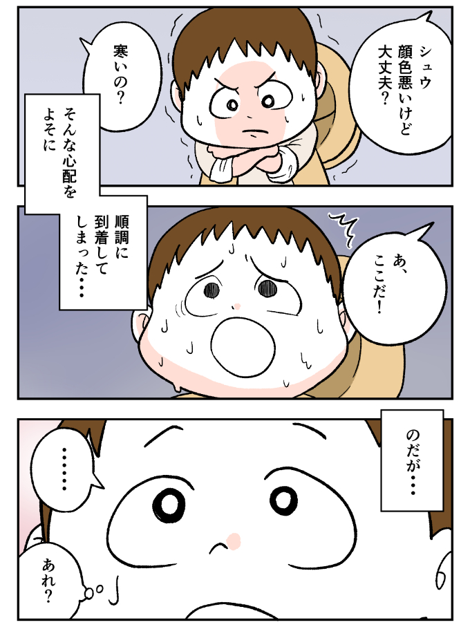 スーモカウンター紹介マンガ2-4