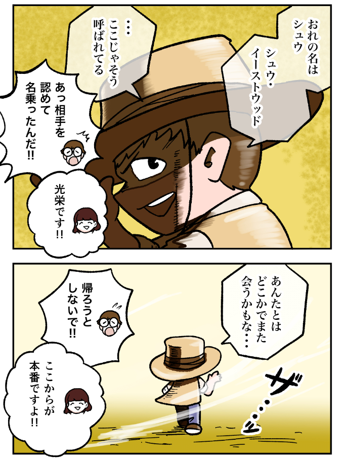 スーモカウンター紹介マンガ3-8