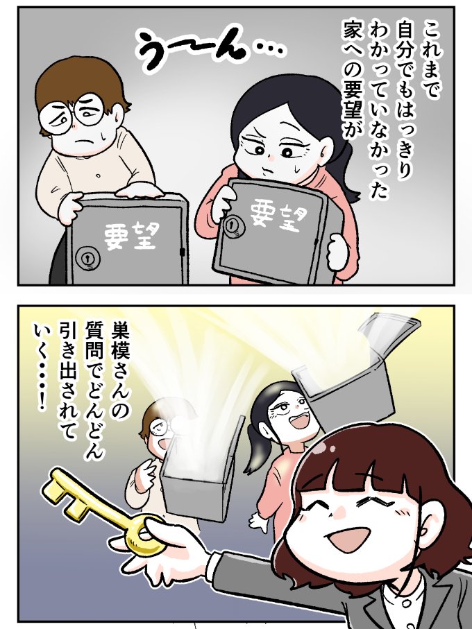 スーモカウンター紹介マンガ4-6