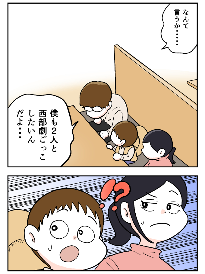 スーモカウンター紹介マンガ5-2