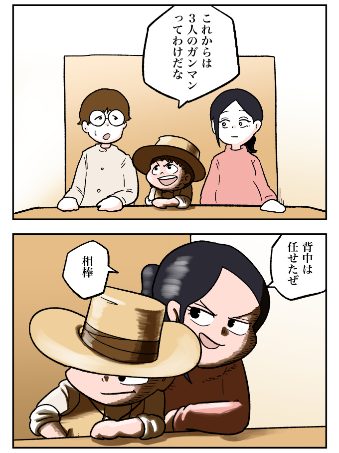 スーモカウンター紹介マンガ5-7
