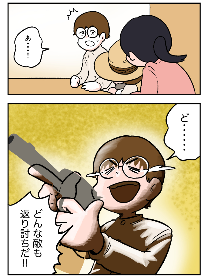 スーモカウンター紹介マンガ5-8