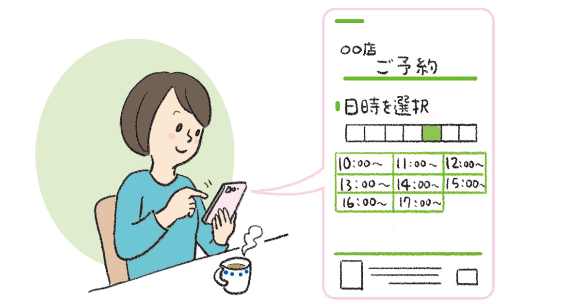 スマートフォンで予約をする女性